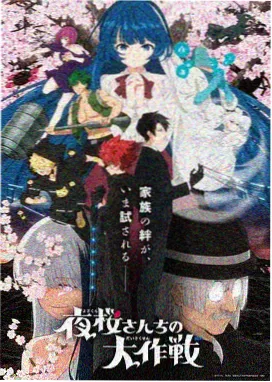 星掠者漫画第141话封面