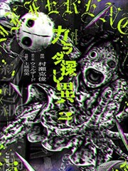 星掠者漫画第137话封面