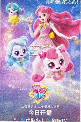 星掠者漫画人气投票配图