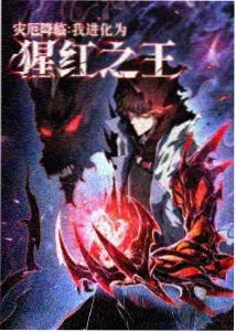 星掠者漫画双线时间线梳理封面